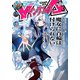 【電子版】ヤングエース 2025年3月号（KADOKAWA） [電子書籍]