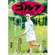 週刊ゴルフダイジェスト 2025年2月18日号（ゴルフダイジェスト社） [電子書籍]