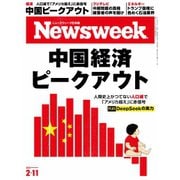 ニューズウィーク日本版 2025年2月11日号（CCCメディアハウス） [電子書籍]