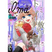 comic I'ma 13（小学館） [電子書籍]