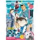 週刊少年サンデー 2025年10号（2025年2月5日発売）（小学館） [電子書籍]