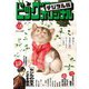 ビッグコミックオリジナル 2025年4号（2025年2月5日発売）（小学館） [電子書籍]