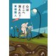 心はどこへ消えた？（文藝春秋） [電子書籍]