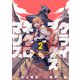クライマックスネクロマンス（2）（少年画報社） [電子書籍]