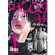 いんびりの村 -顔の同じ男たち- 1巻（少年画報社） [電子書籍]