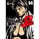 ドンケツ第2章（14）（少年画報社） [電子書籍]