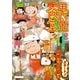 思い出食堂 から揚げ弁当♪編（少年画報社） [電子書籍]