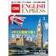 （音声DL付き）CNN ENGLISH EXPRESS 2025年3月号（朝日出版社） [電子書籍]