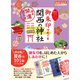 12 御朱印でめぐる関西の神社 週末開運さんぽ 改訂版（地球の歩き方） [電子書籍]