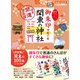 09 御朱印でめぐる関東の神社 週末開運さんぽ 改訂版（地球の歩き方） [電子書籍]