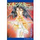 エルンスター物語（5） アイリーンの剣（アドレナライズ） [電子書籍]
