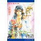 エルンスター物語外伝 南を指す魚（アドレナライズ） [電子書籍]