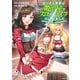 おっさん勇者は鍛冶屋でスローライフはじめました（3）（フレックスコミックス） [電子書籍]