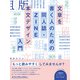 文章を書く人のための 同人誌・ZINE 本文デザイン入門（ビー･エヌ･エヌ） [電子書籍]