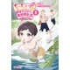 ちったい俺の巻き込まれ異世界生活8（ツギクル） [電子書籍]