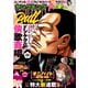 ヤングキングBULL 2025年8号（少年画報社） [電子書籍]