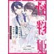 僕は七度目の人生で、怪物姫を手に入れた（2）（KADOKAWA） [電子書籍]