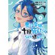 悪役令嬢、十回死んだらなんか壊れた。 （4）（KADOKAWA） [電子書籍]