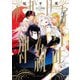 ゆかいな神統記（KADOKAWA） [電子書籍]