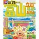 るるぶ富山 立山 黒部 五箇山 白川郷'26（JTBパブリッシング） [電子書籍]