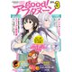 good！アフタヌーン 2025年3号 （2025年2月7日発売）（講談社） [電子書籍]