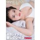「愛しのレイラ」 （W＆B） 池田レイラ3（小学館） [電子書籍]