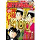 週刊漫画TIMES 2025年2/21・28合併号（芳文社） [電子書籍]