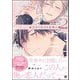 ホワイトナイトビターポルノ （2） 【電子限定かきおろし漫画付】（海王社） [電子書籍]