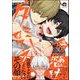 命懸けダミーロマンス 【電子限定かきおろし漫画付】（海王社） [電子書籍]