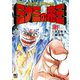 ミナミの帝王（181）（日本文芸社） [電子書籍]