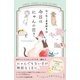 ねこねこ春夏秋冬 今日はにゃんの日？（日本文芸社） [電子書籍]
