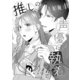 溺愛ヤンデレな推しに捕まえられました！ アンソロジー「推しの声優に執着されてます！」【単話】（一迅社） [電子書籍]