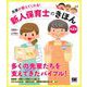先輩が教えてくれる！新人保育士のきほん 第2版 （翔泳社） [電子書籍]
