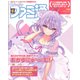 週刊ファミ通 【2025年2月20日号 No.1885】（KADOKAWA Game Linkage） [電子書籍]