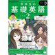 ＮＨＫラジオ 中学生の基礎英語 レベル2 2025年3月号（NHK出版） [電子書籍]