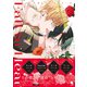 Fall in Heat バースBLアンソロジー ： 2 【特典付き】（双葉社） [電子書籍]