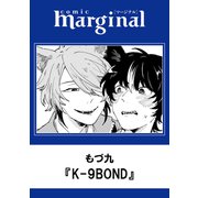 K-9BOND（双葉社） [電子書籍]