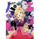 よくばれ！人間さん ： 2（双葉社） [電子書籍]