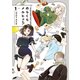 のらくらメルヒェン 1（ブシロードワークス） [電子書籍]