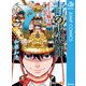 青の祓魔師 正十字騎士團アーカイブ（集英社） [電子書籍]