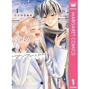 アンフレンド 1（集英社） [電子書籍]