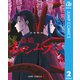 ムシムスメ 2（集英社） [電子書籍]