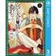 宮王太郎が猫を飼うなんて 3（集英社） [電子書籍]