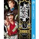 ドランクバレット 3（集英社） [電子書籍]