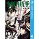 カグラバチ 6（集英社） [電子書籍]