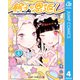 鶴子の恩返し 4（集英社） [電子書籍]