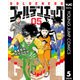 ゴールデンエッグ 5（集英社） [電子書籍]