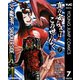 真の安らぎはこの世になく -シン・仮面ライダー SHOCKER SIDE- 7（集英社） [電子書籍]