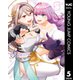 全部君のせいだ 5（集英社） [電子書籍]