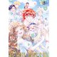 死がふたりを分かつとも 単行本版 8（集英社） [電子書籍]